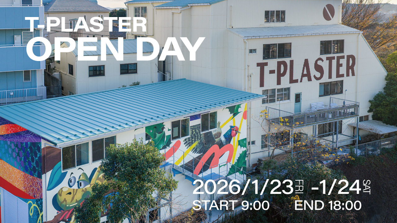 2026/1/23（金）〜24（土）オープンデイ開催のお知らせ